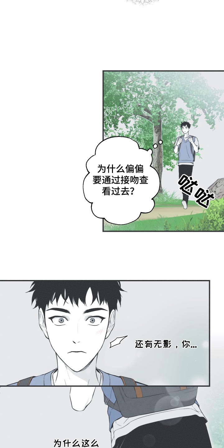 第59章：【第二季】蛇梦8