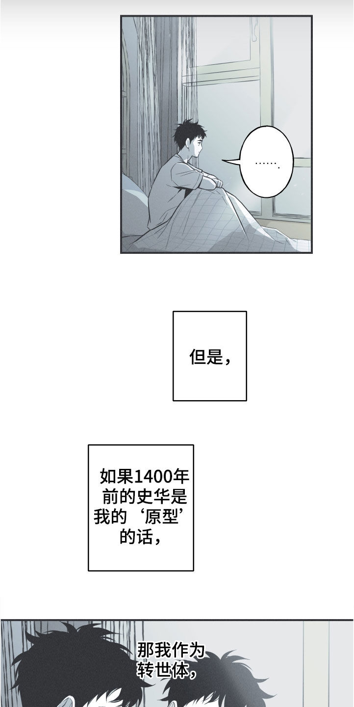 第28章：戒律19