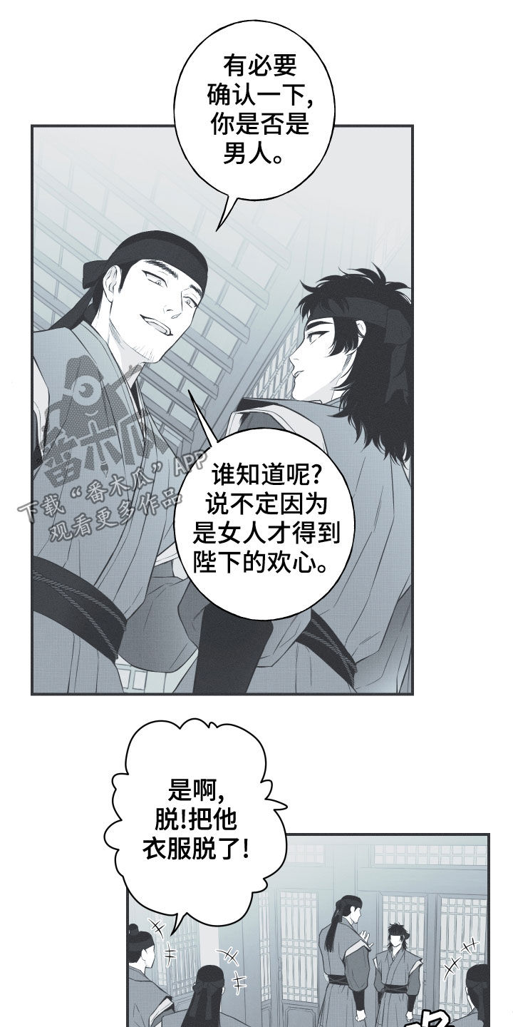 第40章：是不是男人16