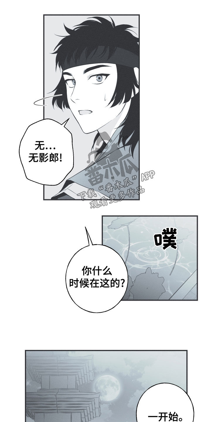 第44章：为我去死17