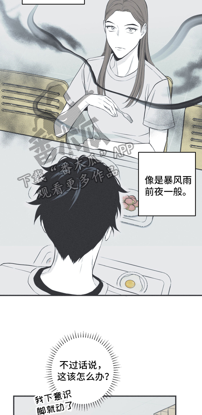 第19章：担忧14