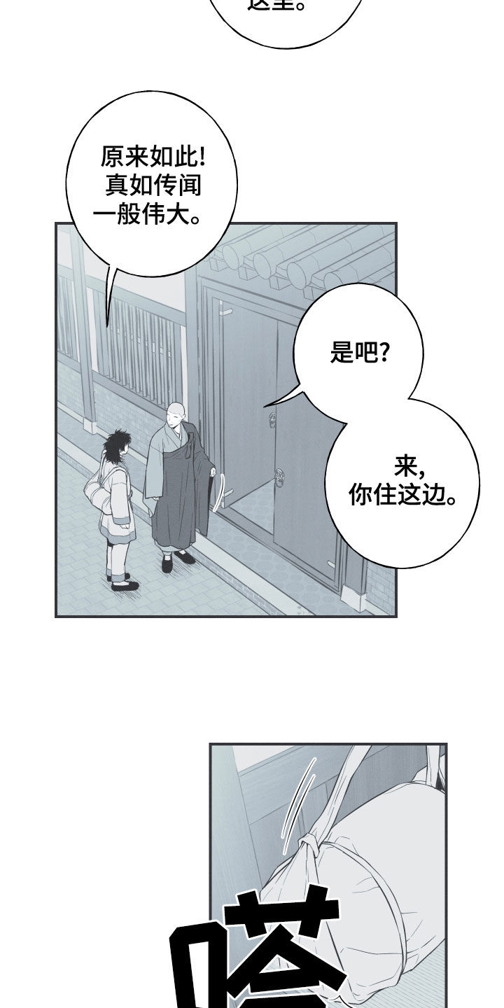 第39章：练武12
