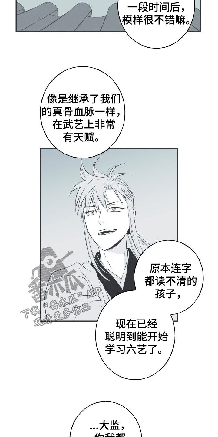第53章：小时候14