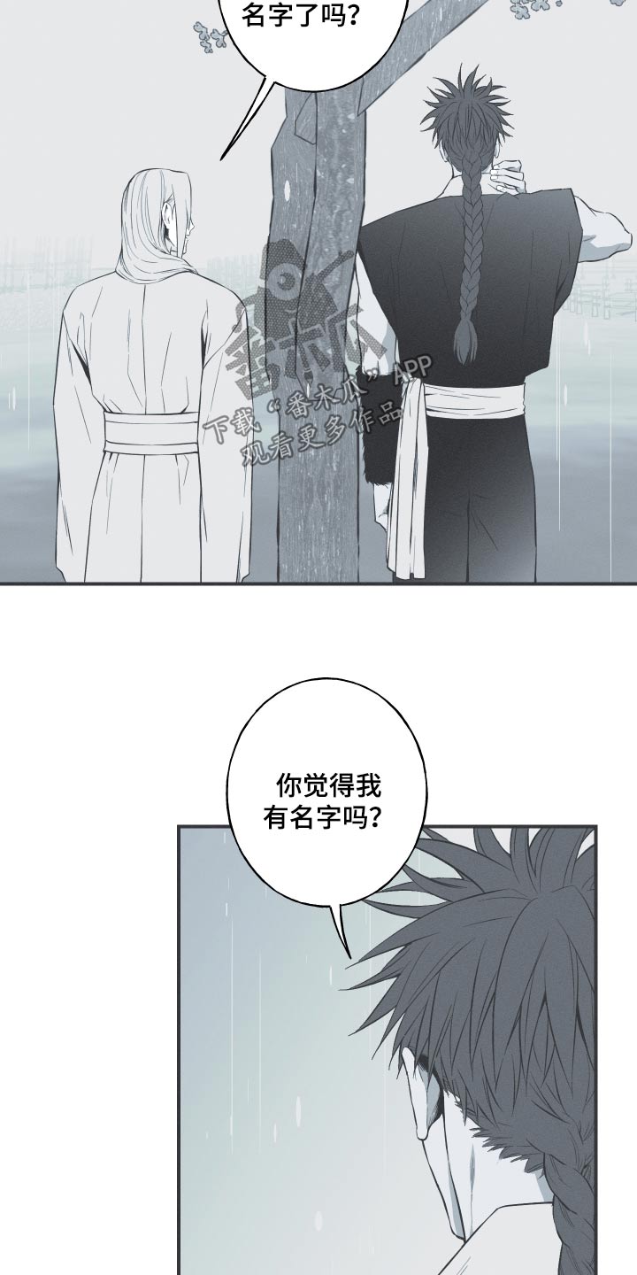 第70章：【第二季】名字10