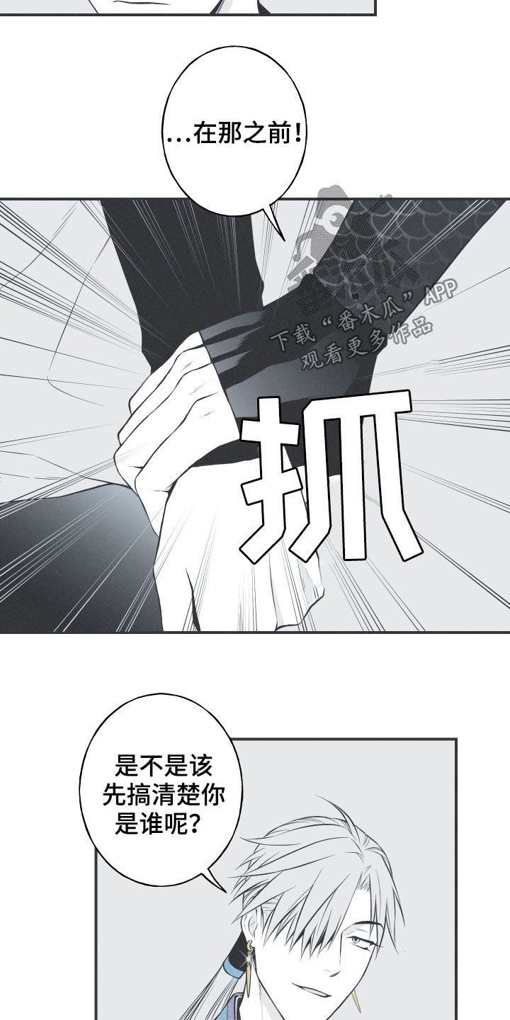 第25章：因你而死3