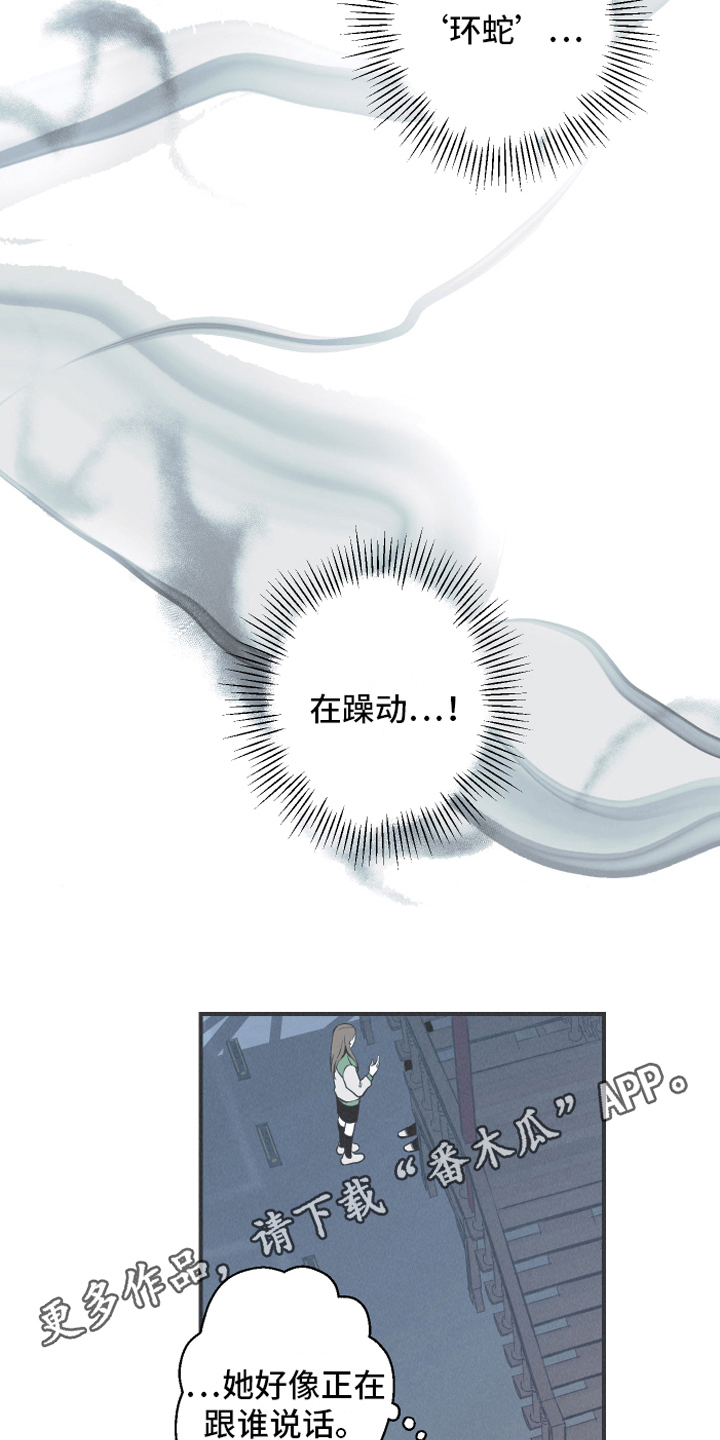 第12章：躁动16