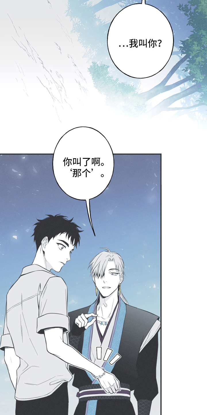 第17章：疑惑9