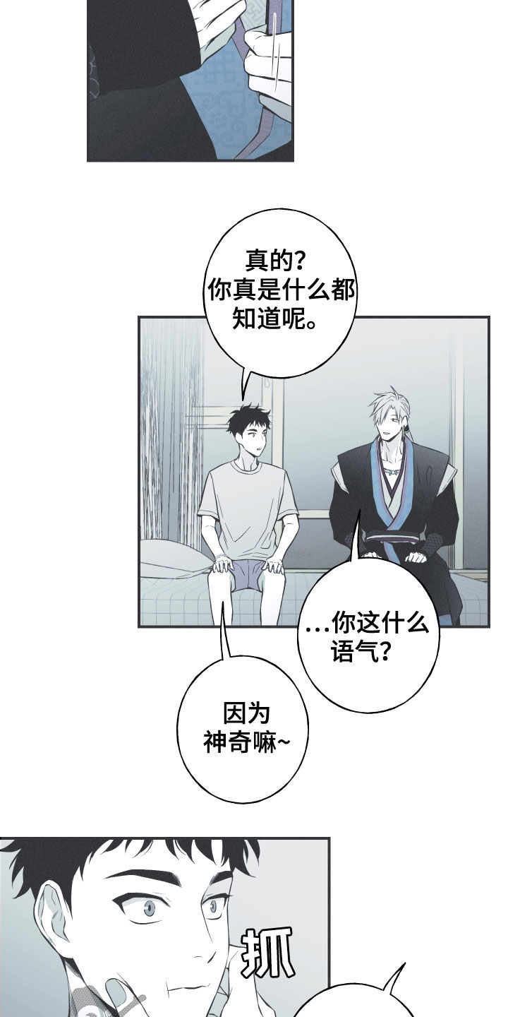 第31章：降温12