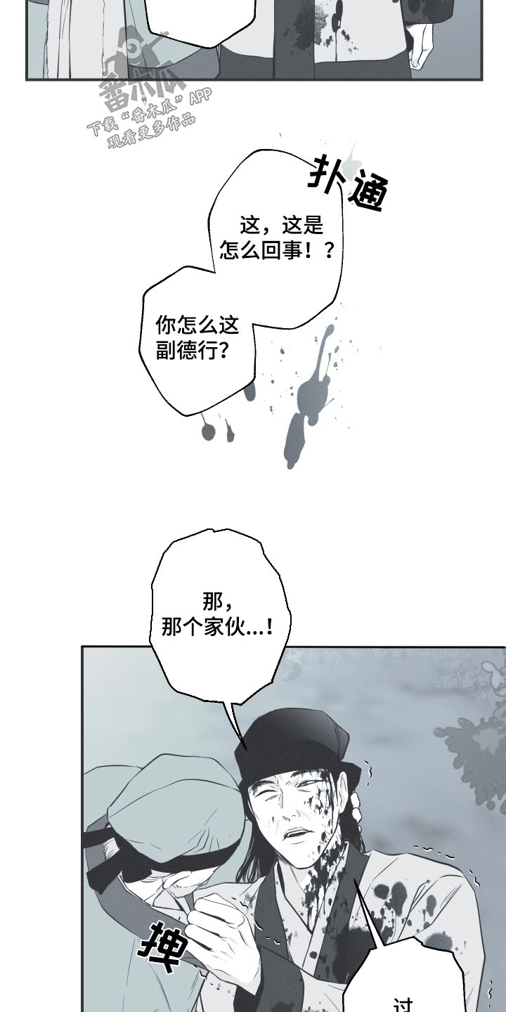 第66章：【第二季】借用16