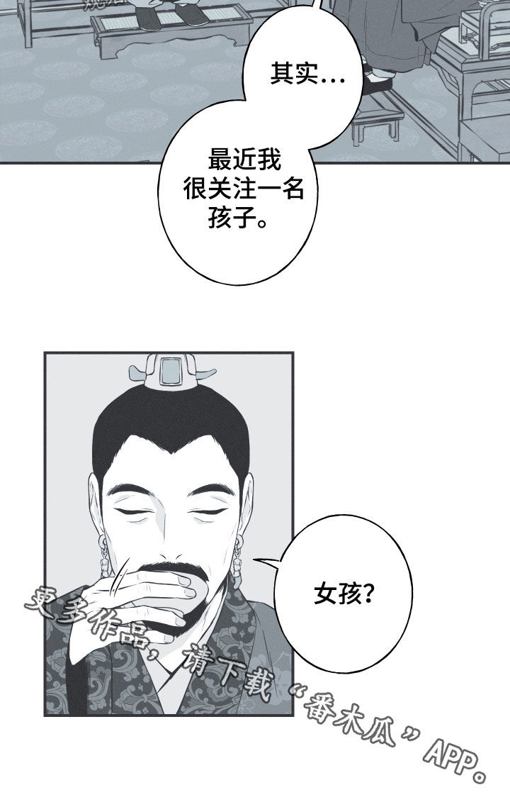 第31章：降温20