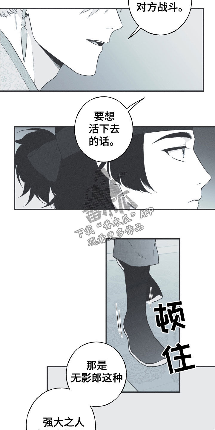 第45章：临战无退11