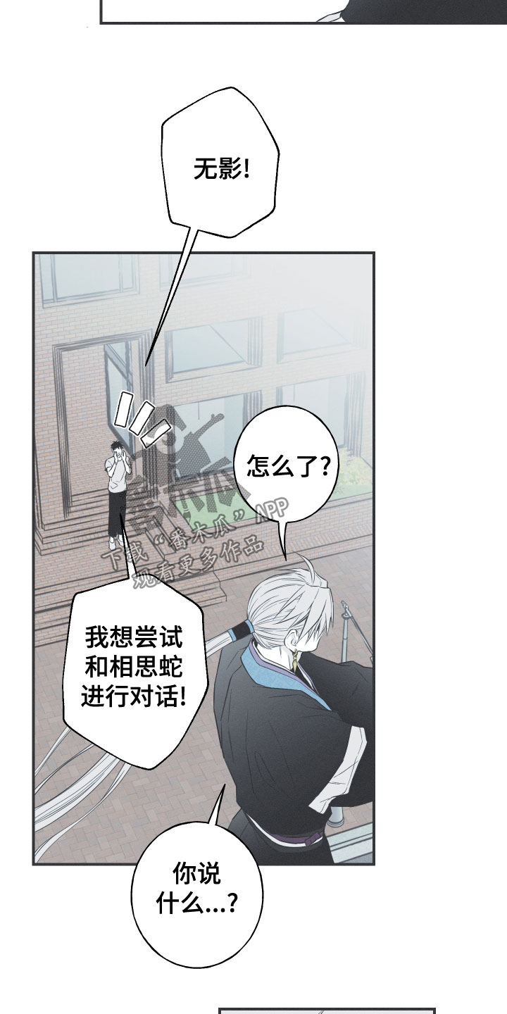 第48章：排解相思15