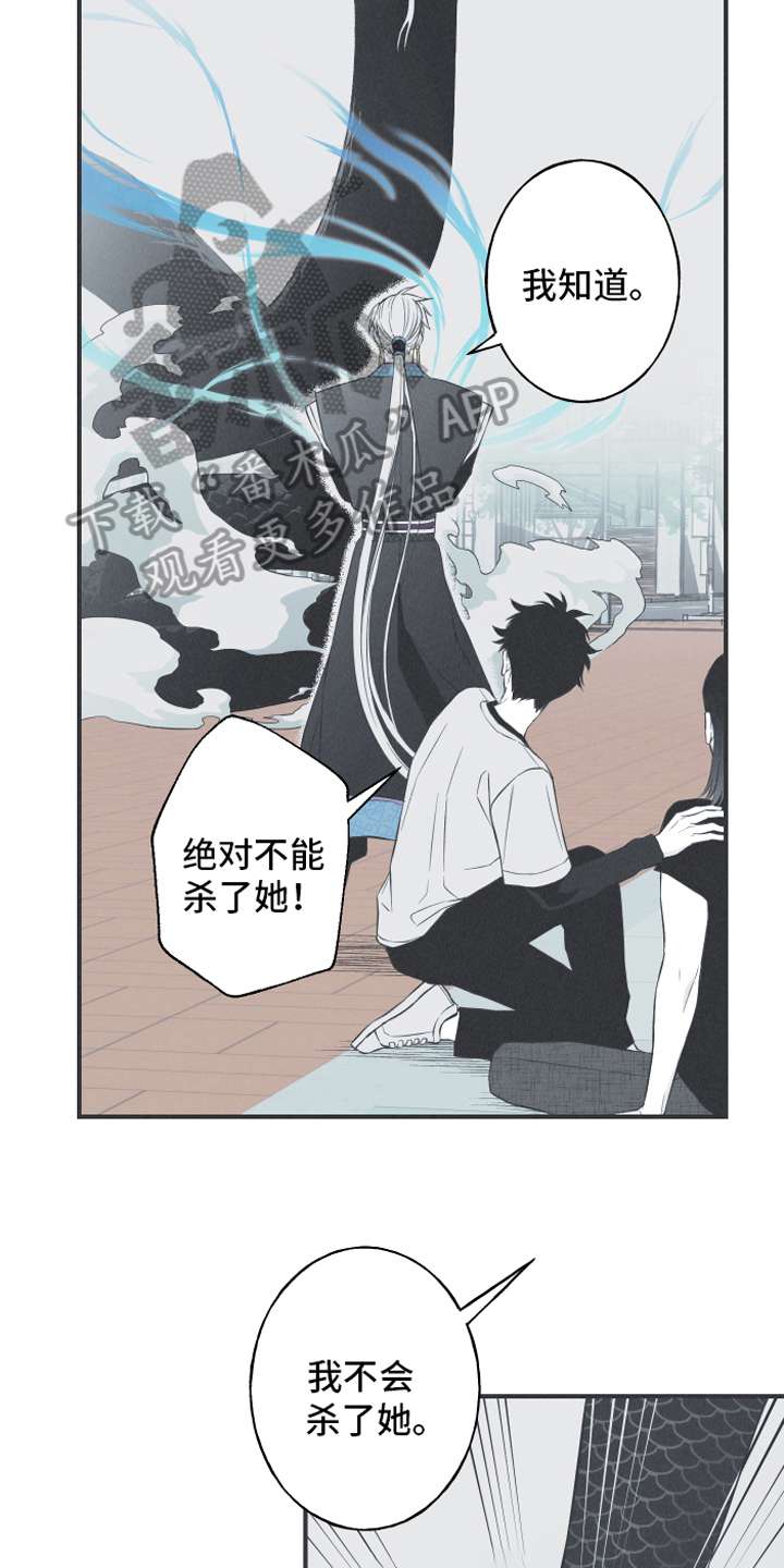 第22章：叮嘱16