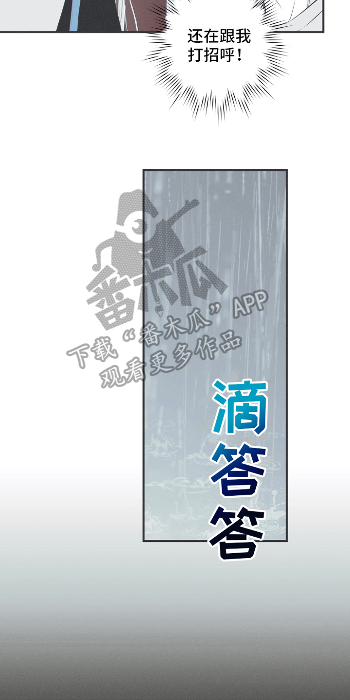 第18章：鹿妖2