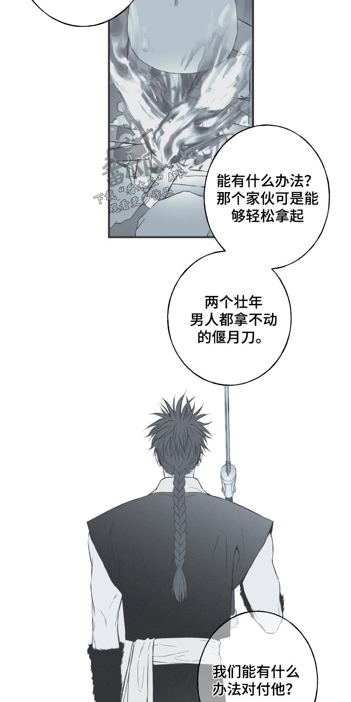 第68章：【第二季】找机会11