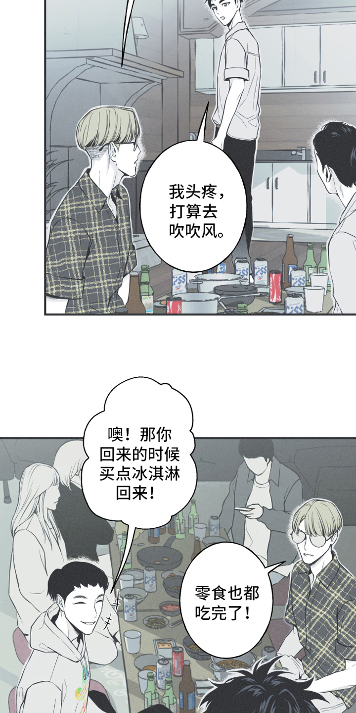 第12章：躁动12