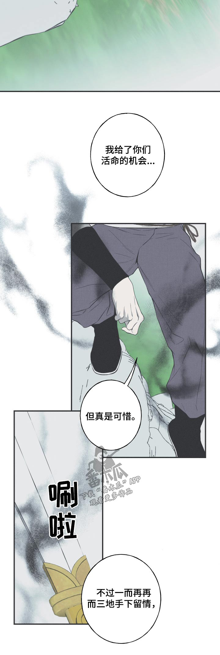 第63章：【第二季】你知道什么22