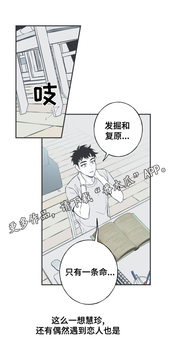 第48章：排解相思0