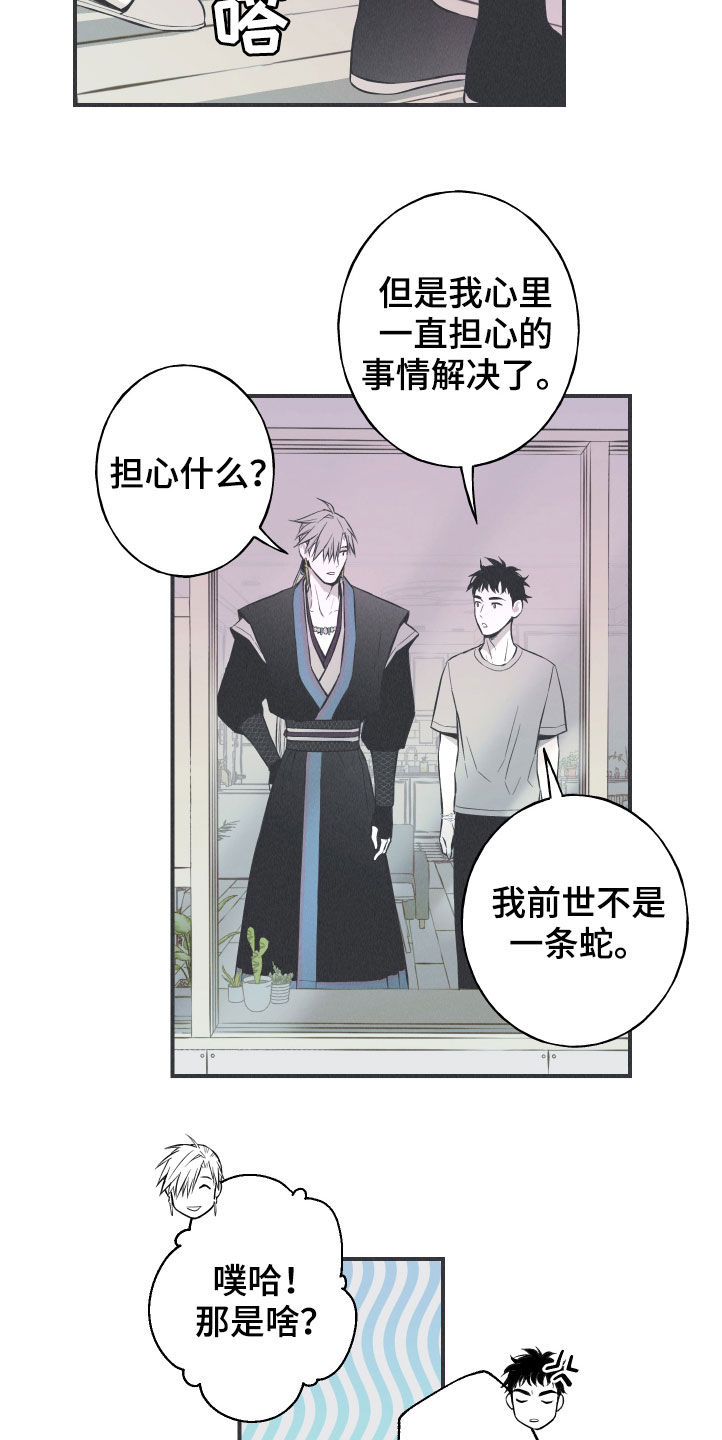 第28章：戒律10
