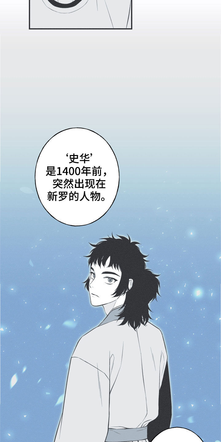 第27章：转世体5