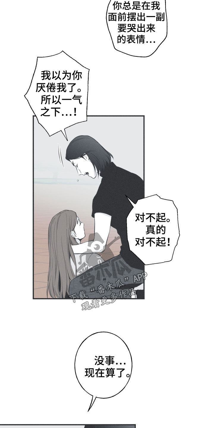第23章：击溃20