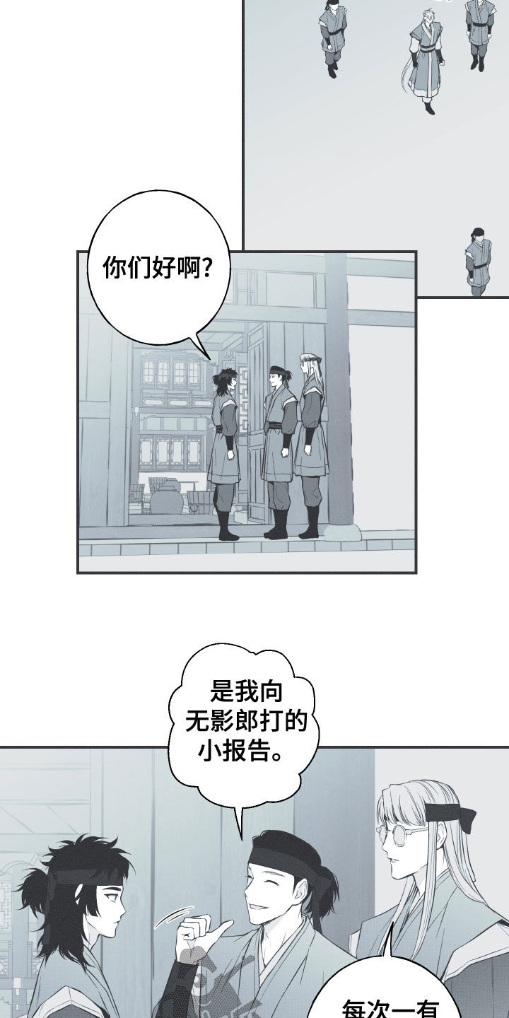 第43章：打小报告12