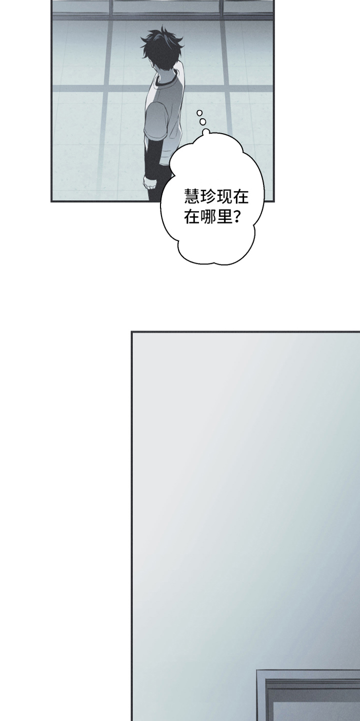 第20章：惊变11