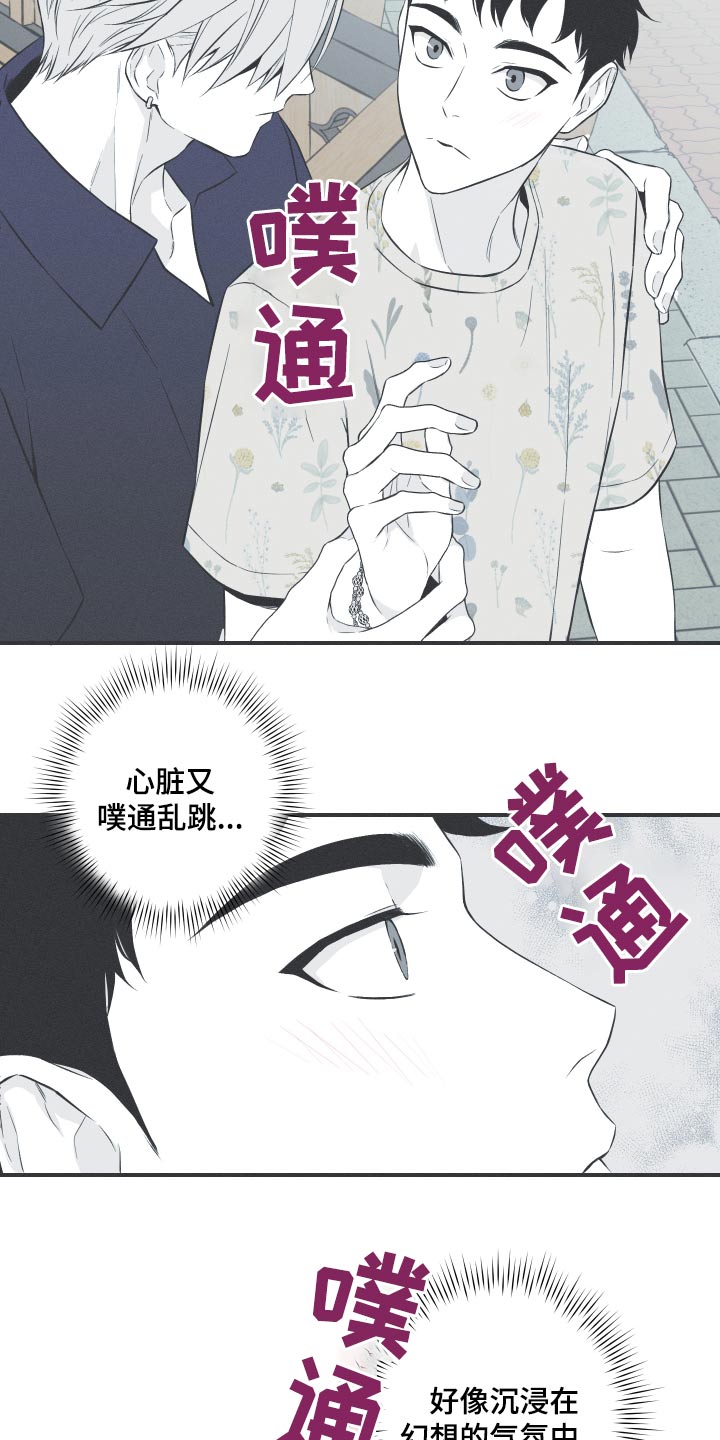 第63章：【第二季】你知道什么1