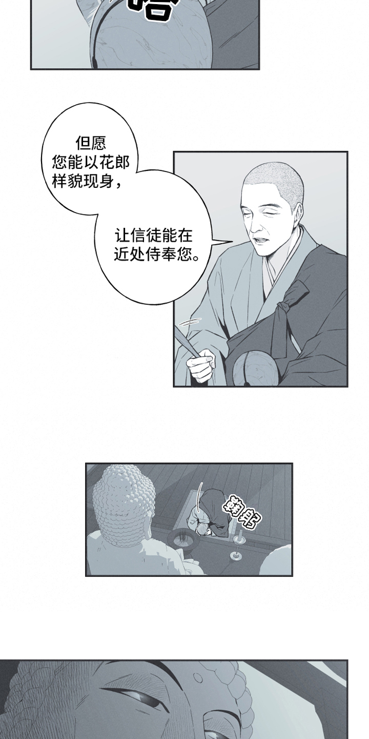 第1章：虔诚2