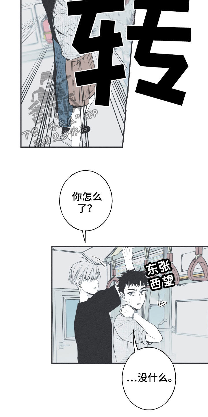 第33章：凉飕飕18