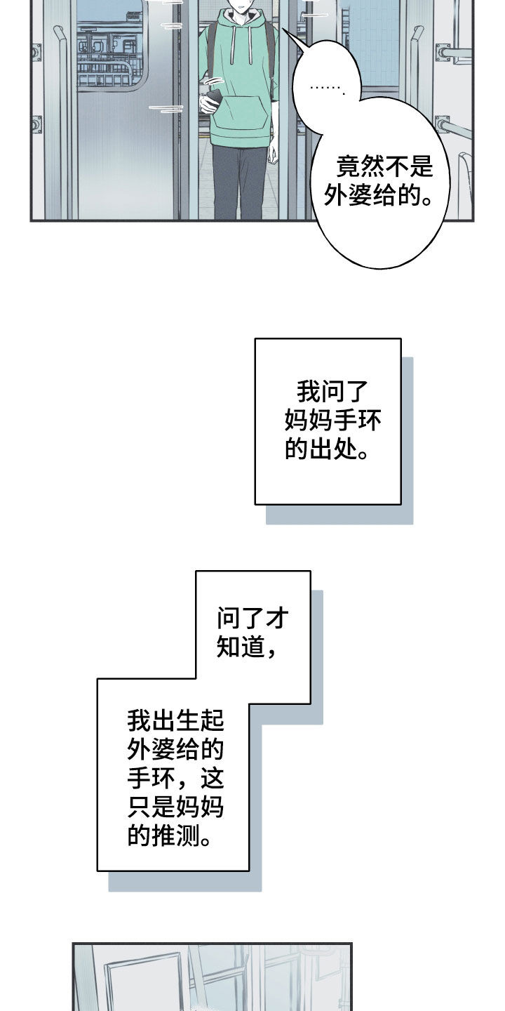 第29章：不死不灭1