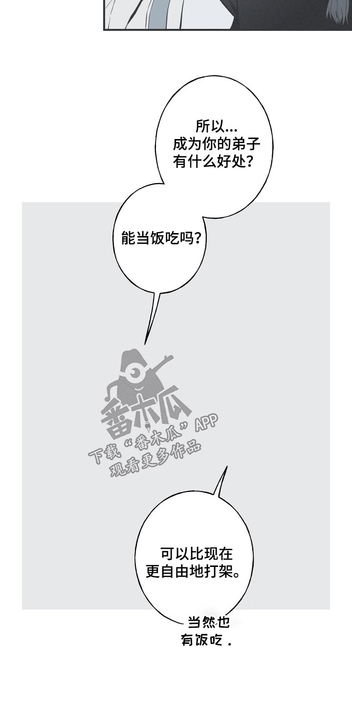 第71章：【第二季】杀生2