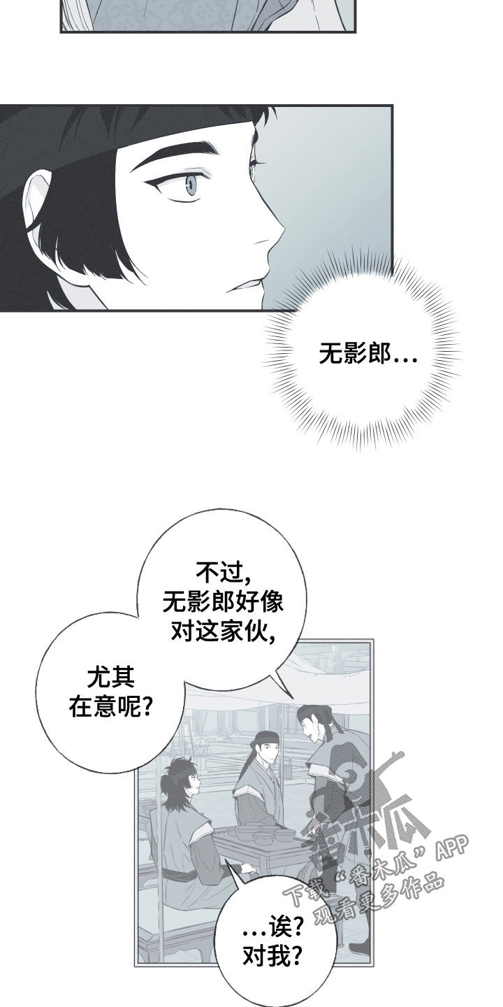 第44章：为我去死2