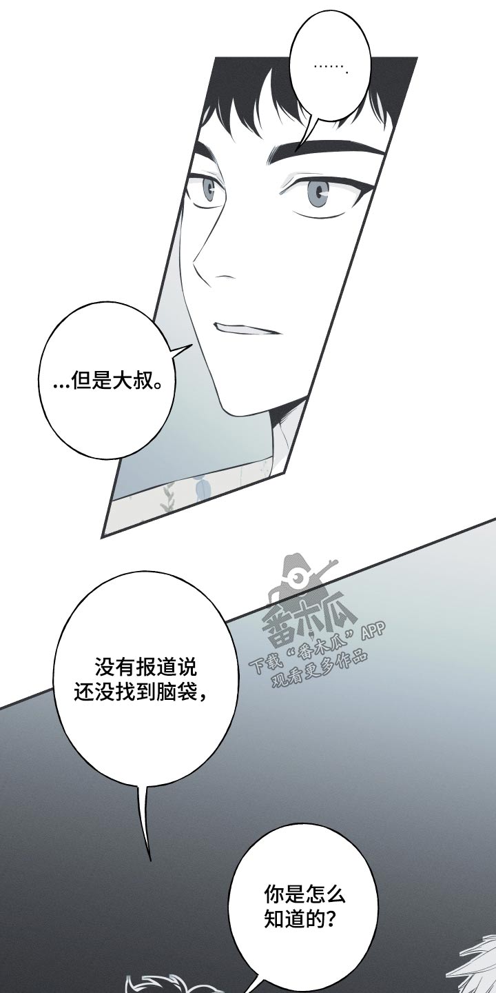 第63章：【第二季】你知道什么14