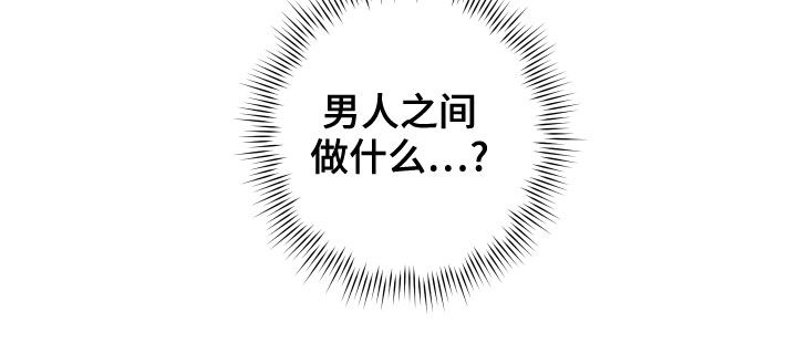第42章：下一届花主19