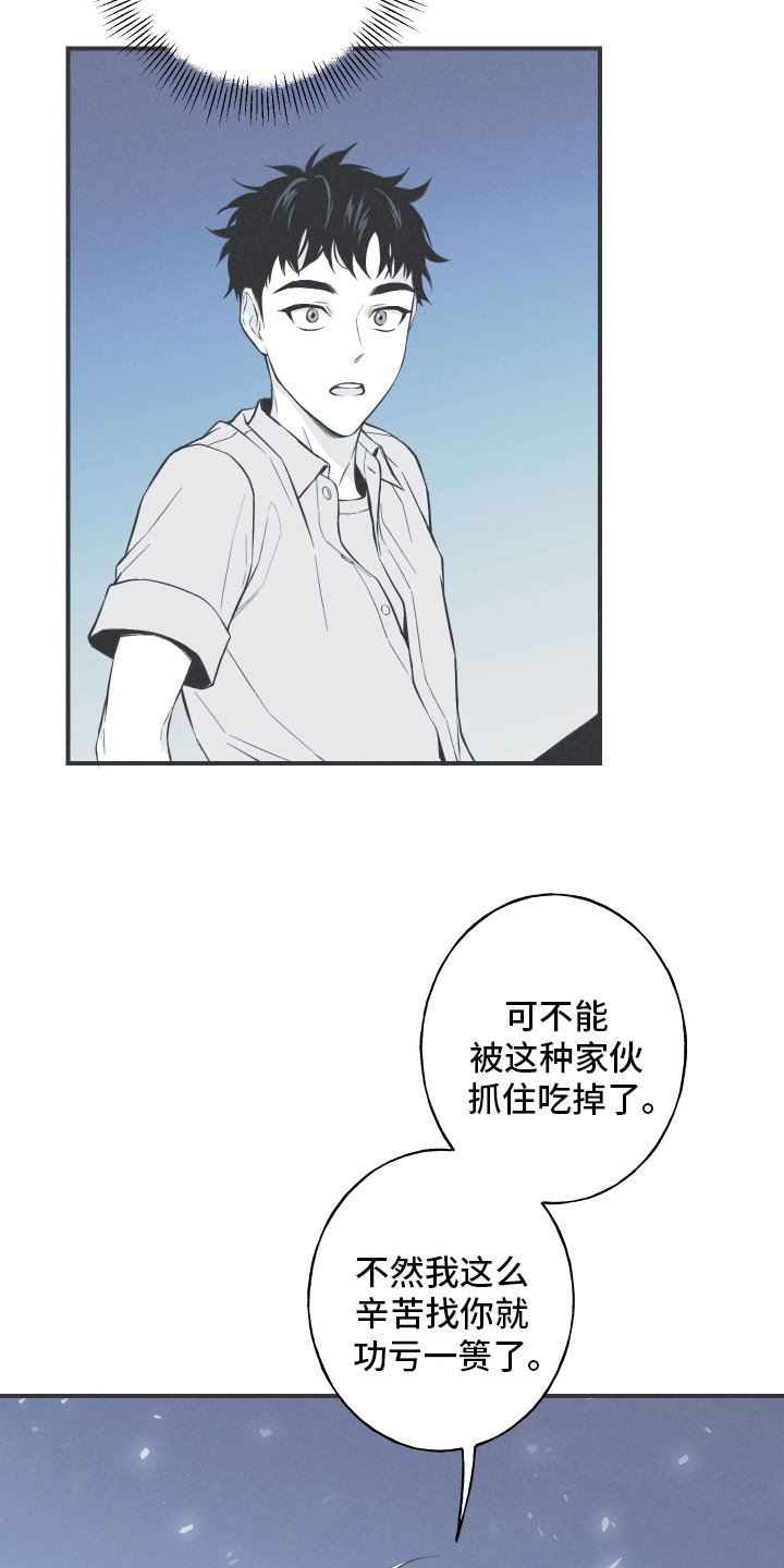 第16章：获救10