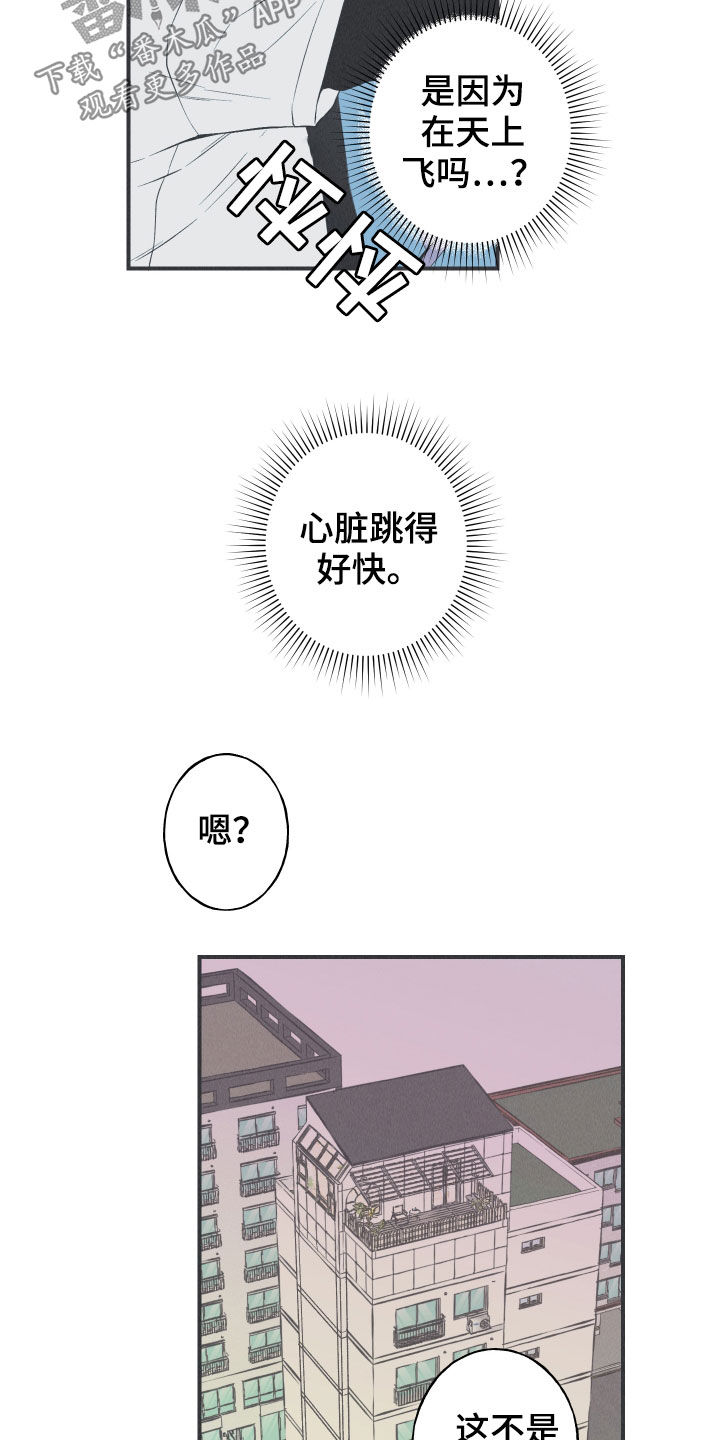 第25章：因你而死13