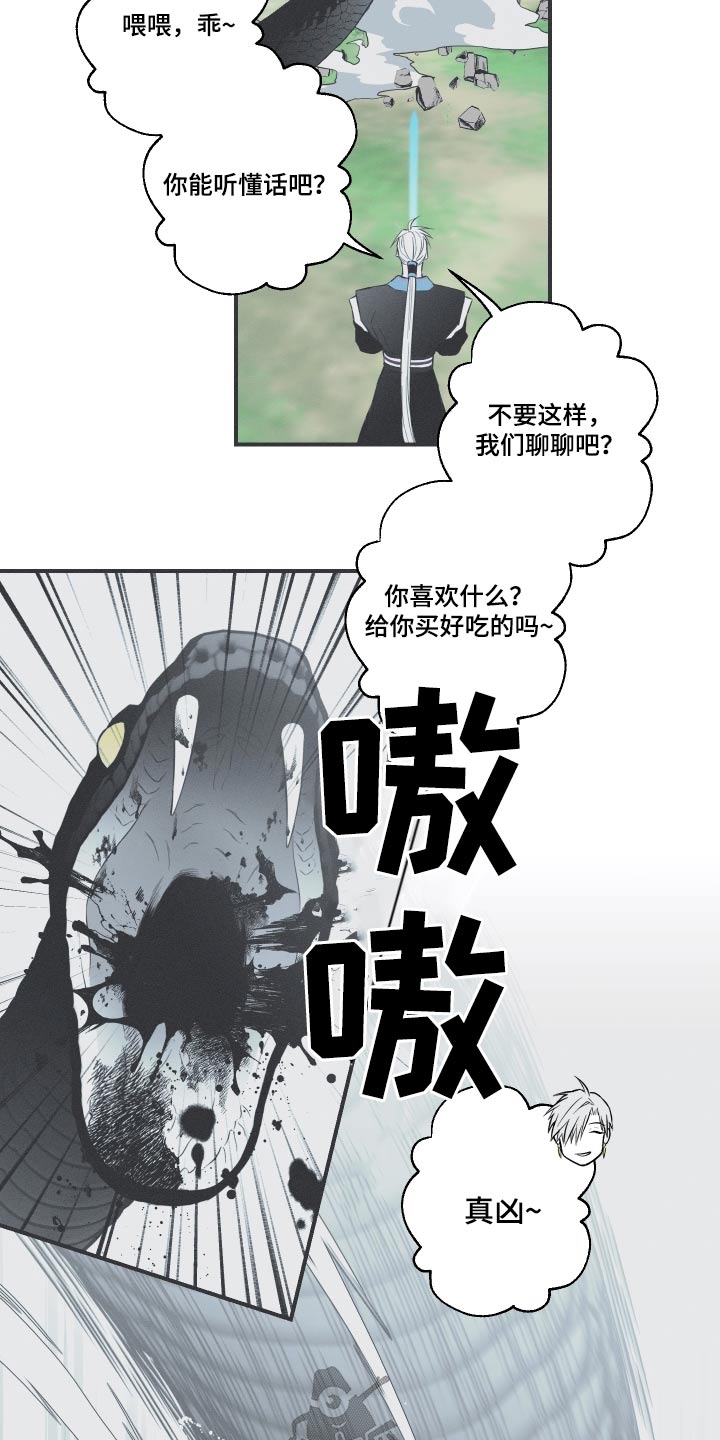 第58章：【第二季】突然3