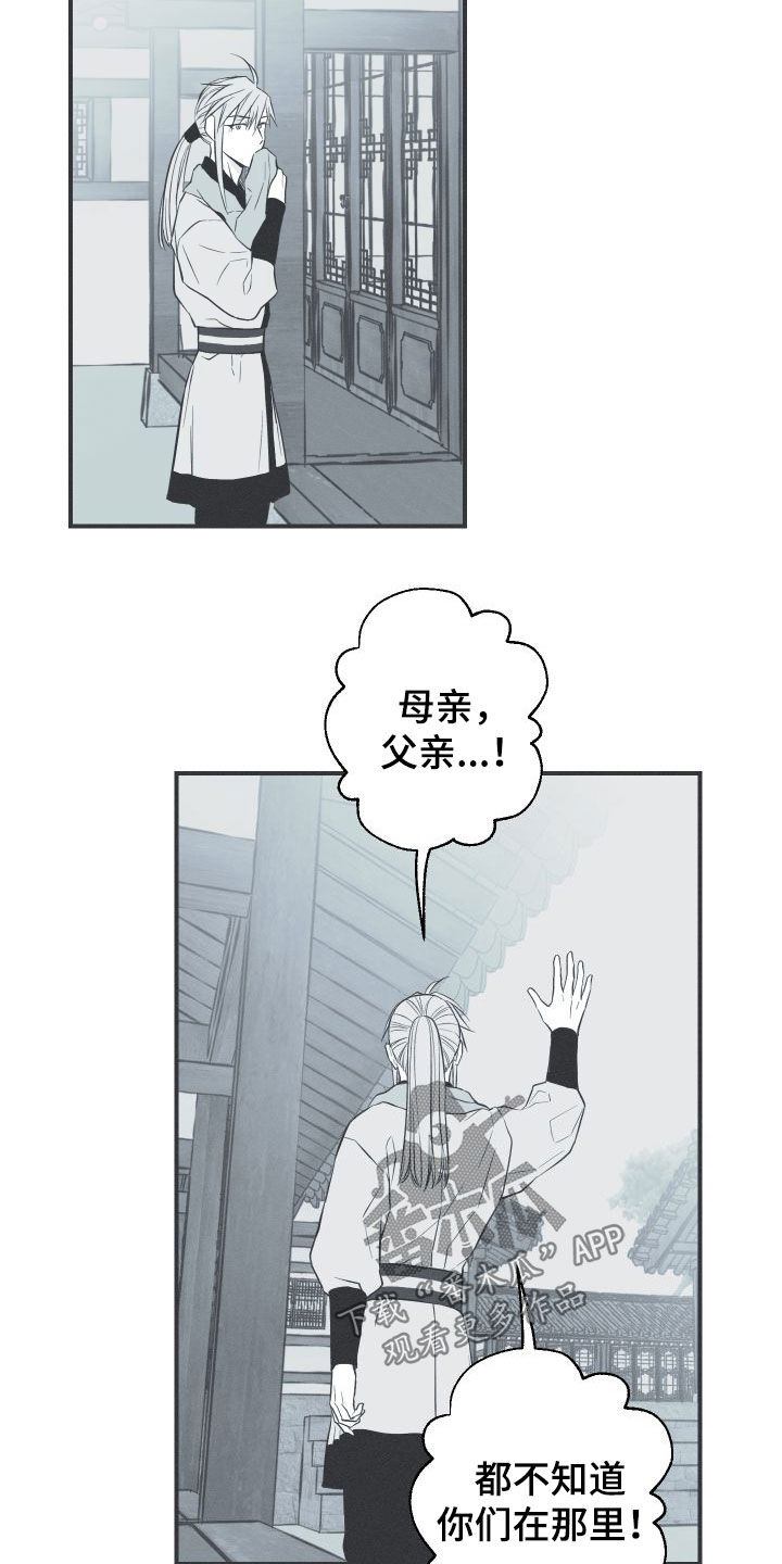 第53章：小时候16