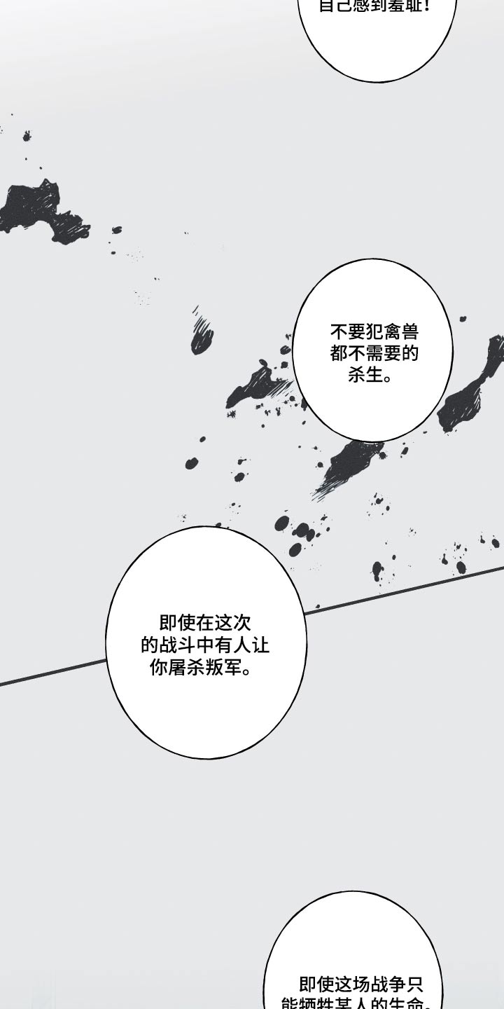 第71章：【第二季】杀生29