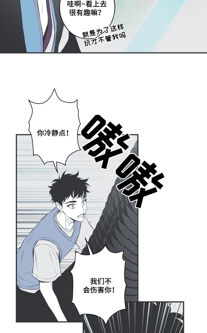 第58章：【第二季】突然9