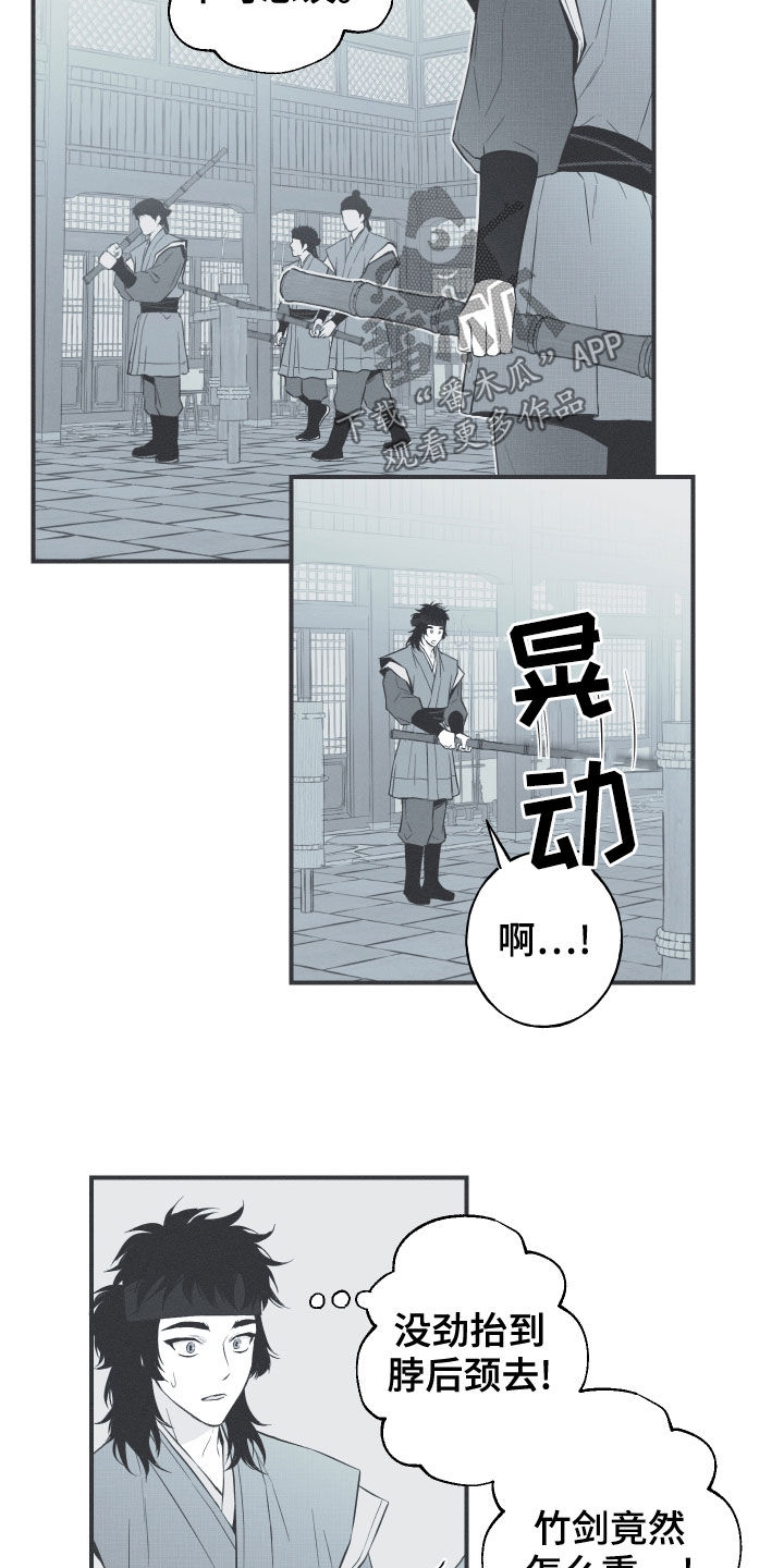 第40章：是不是男人6