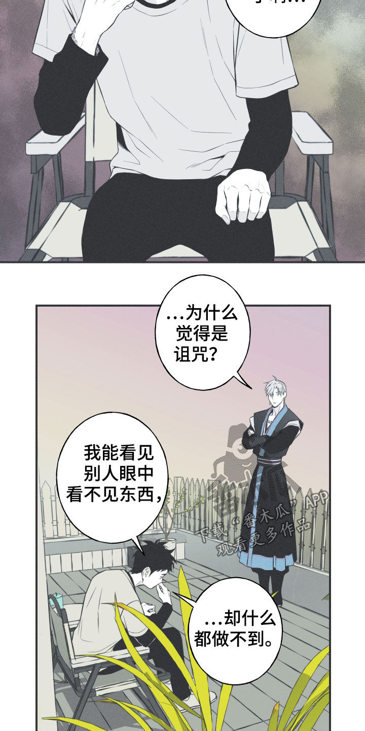 第25章：因你而死19