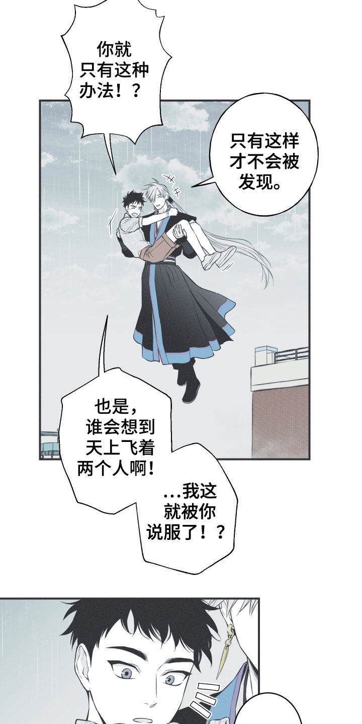 第34章：跟踪13