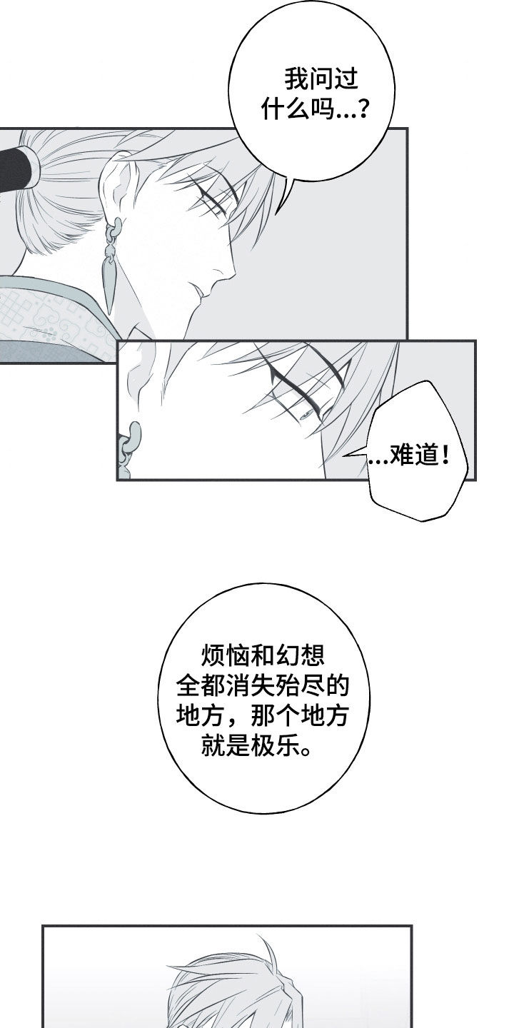 第55章：极乐6