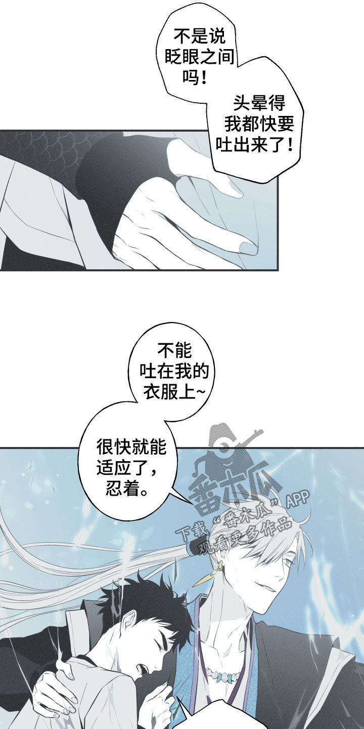 第24章：复原16