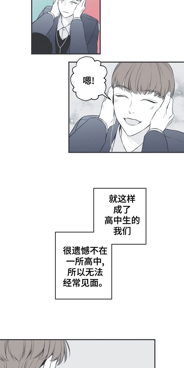 第49章：渐行渐远13