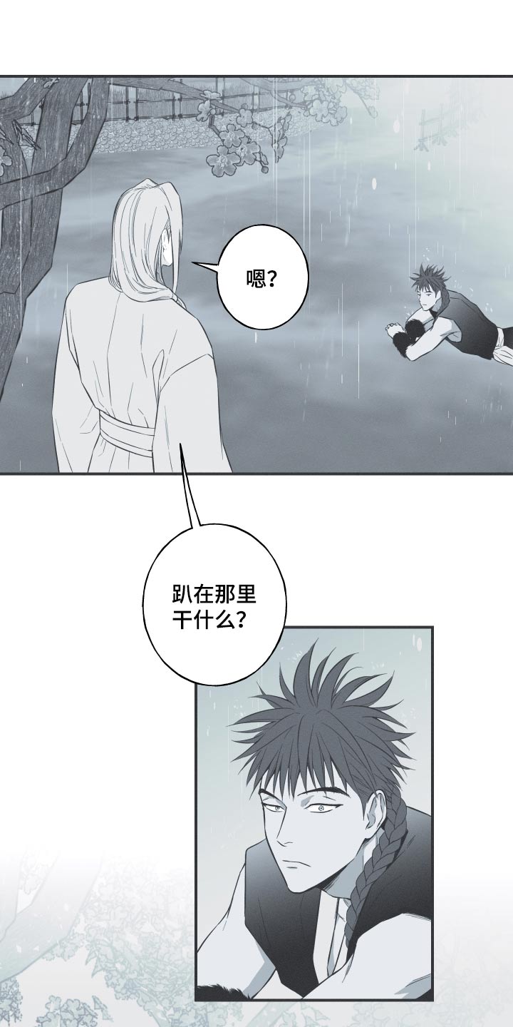 第70章：【第二季】名字7