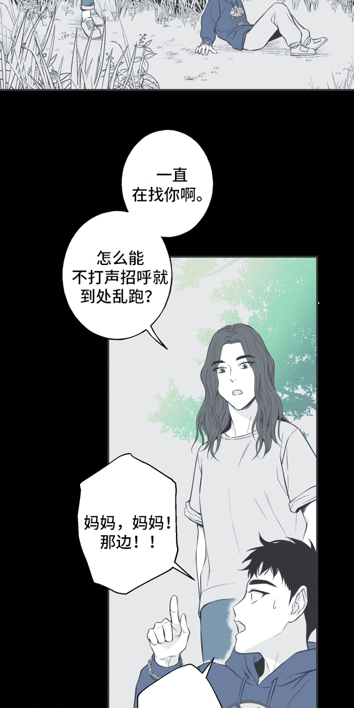 第18章：鹿妖15