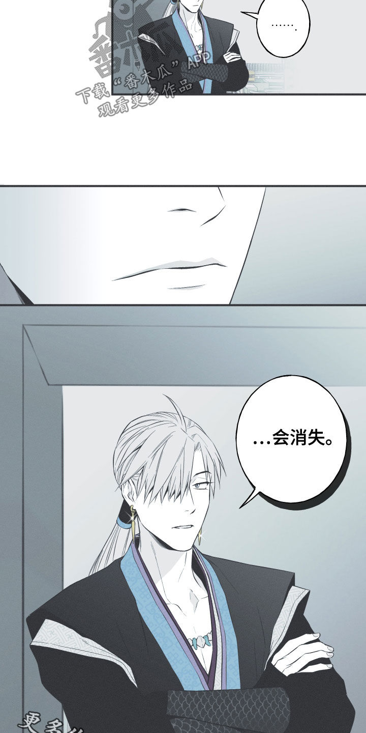 第36章：会消失27